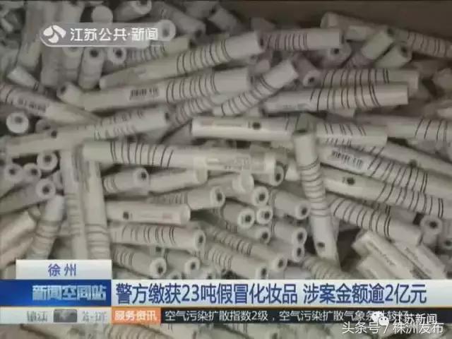 湖南株洲有猫腻的化妆品店,海关查获一批假冒进口护肤品