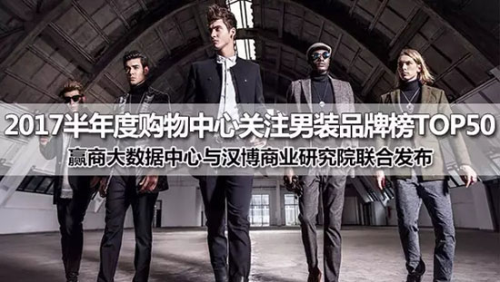 国民男装品牌,直播男装30-40岁男装品牌推荐