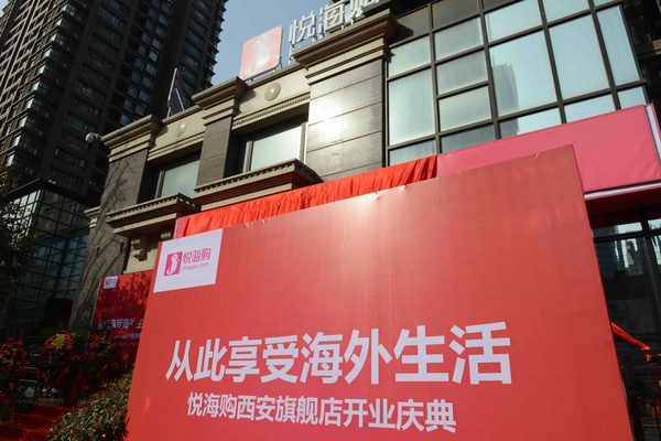 西安跨境电商店,西安跨境电商新模式