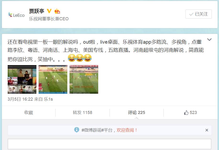 拿下独家中超资源，乐1s深度定制无孔不入