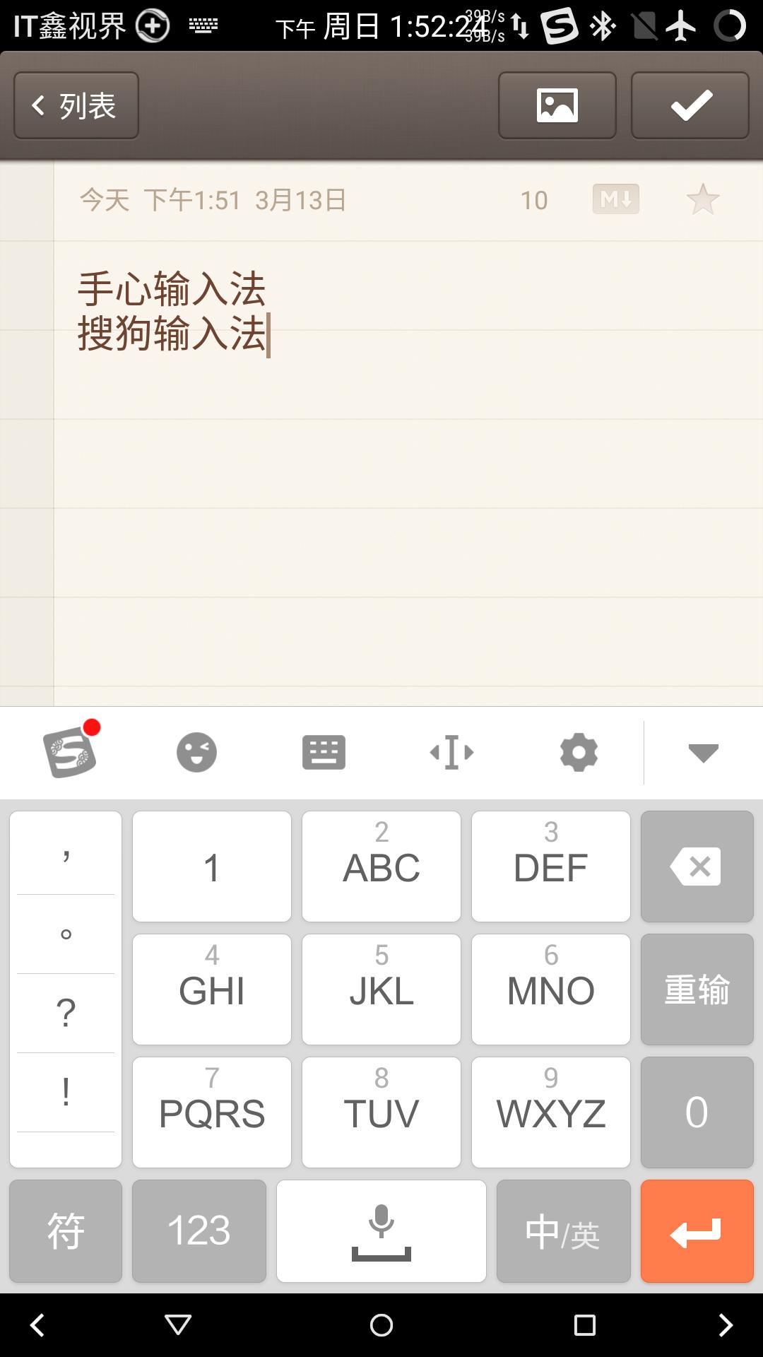 百度搜狗讯飞三个输入法哪个好,讯飞百度搜狗输入法哪个好