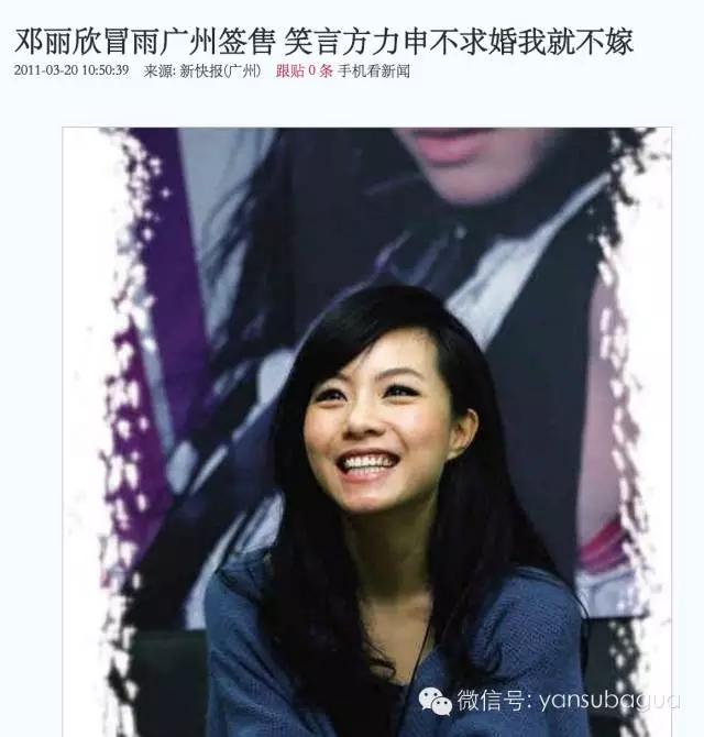 情感危机邓丽欣,谈了十年恋爱男方迟迟不肯结婚