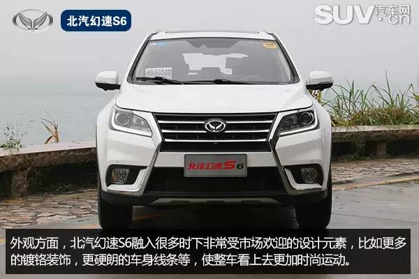北汽幻速s6手动挡试驾,北汽幻速s60cvt尊享型试驾