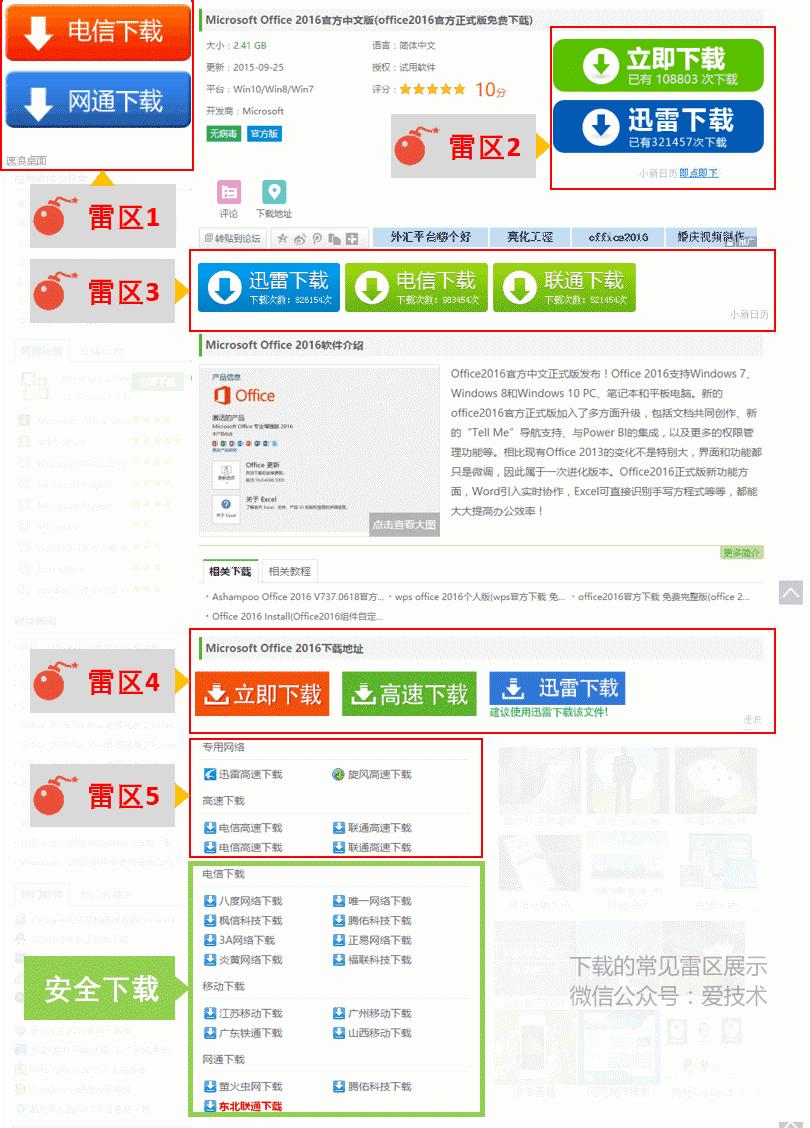 *载下**软件资料时如何快速准确找到*载下**链接