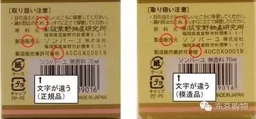日本化妆品使用技巧视频,日本化妆品怎么查真假鉴别