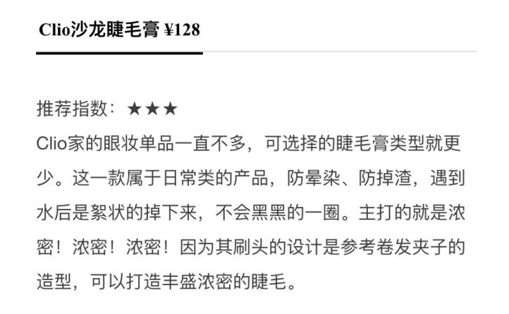 它的名字叫珂莱欧,它的出现,断了N多日韩妆品的活路...