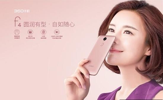 360f4高配版手机怎么样,360f4手机到底怎么样