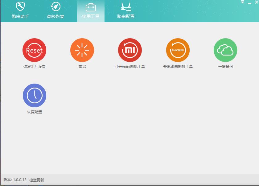 让路由器更智能——NewifiY1S升级3.0简单试用