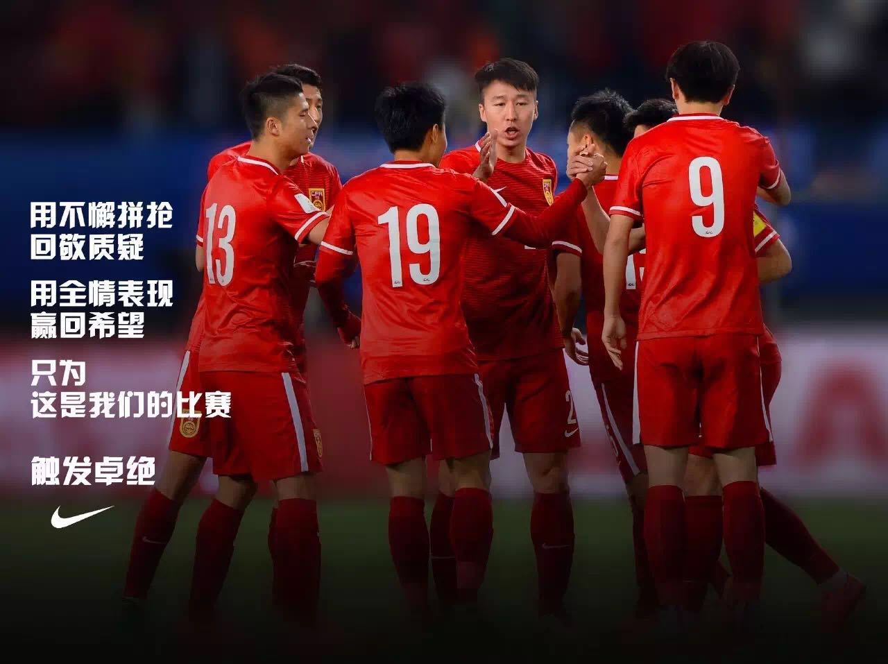 国足晋级12强赛概率大增,国足挺进12强分析