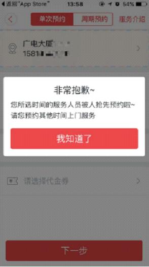 围绕在58到家四周的除了楚歌还有数不尽的短板