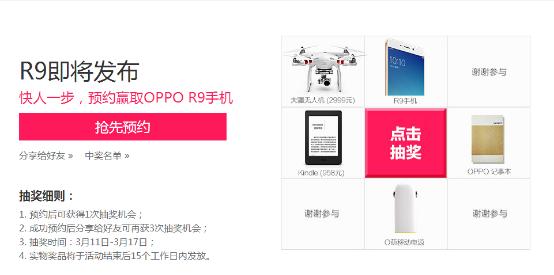 oppor9怎么变快,oppor9小窍门
