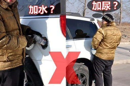 车没油了能不能加水,车子半路没油