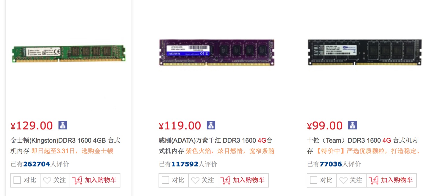 单条8g和两条4g双通道哪个快,组装电脑内存选8g还是16g