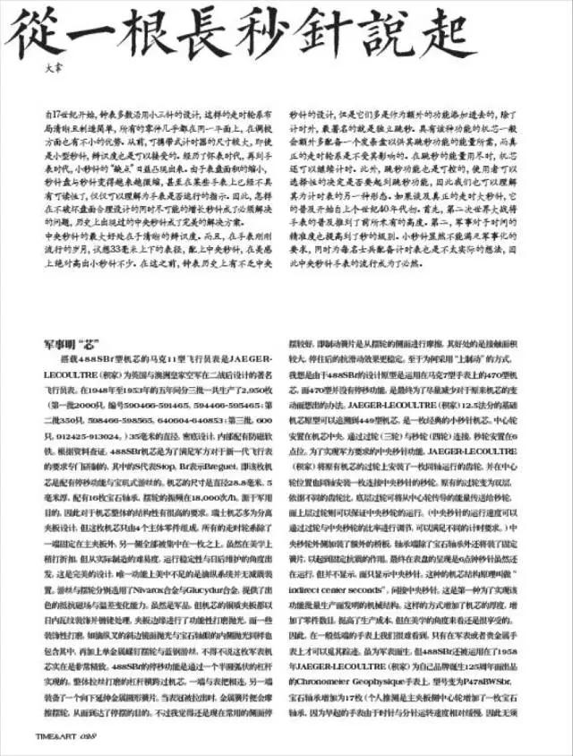 2014款宝珀巴塞尔 (2017巴塞尔宝珀新品图片)