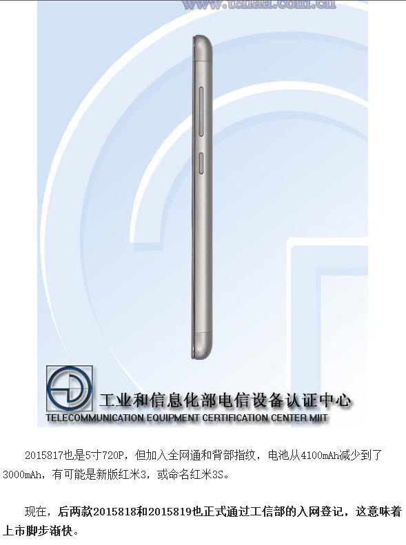 红米3s和小米3s一样吗,深入了解小米红米3s手机