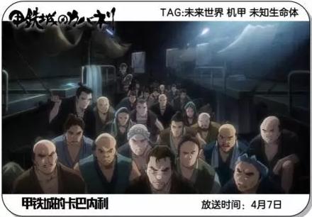 201610月新番,2016年4月新番