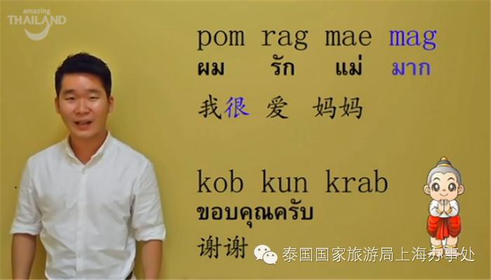 泰会讲|你会用泰语感谢母亲吗?
