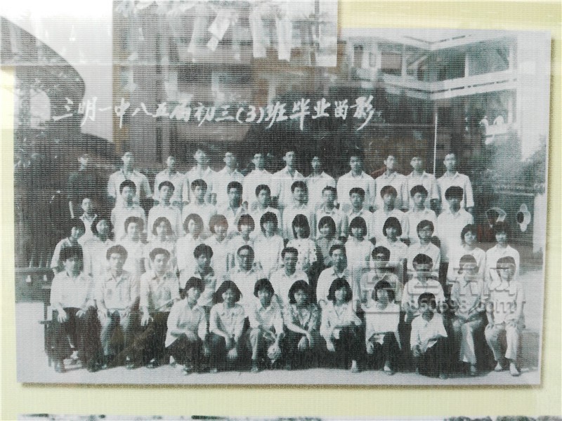 三明一中100周年,三明一中建校多少年