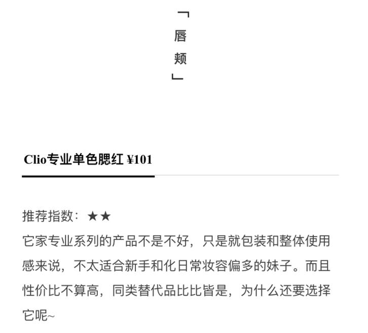 它的名字叫珂莱欧,它的出现,断了N多日韩妆品的活路...