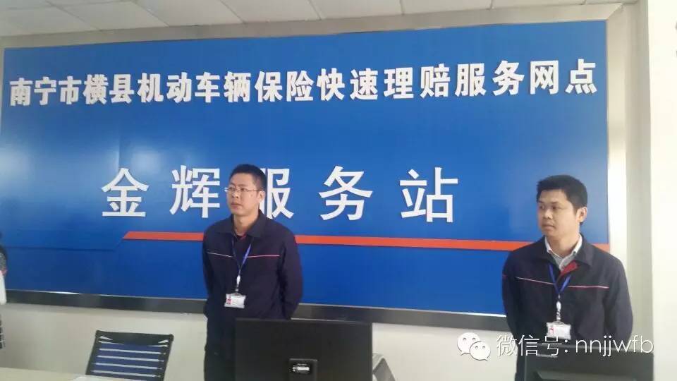 委托快处快赔中心处理交通事故,快处快赔定损流程