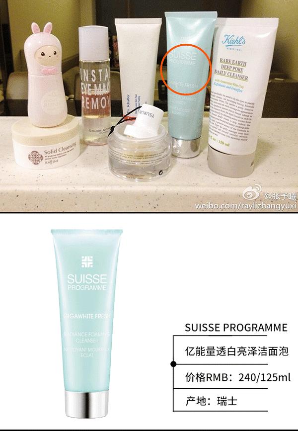 打开张予曦的化妆包里边都有啥好用尖儿货？