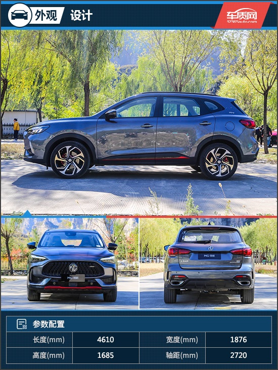 激发你的荷尔蒙试驾名爵领航