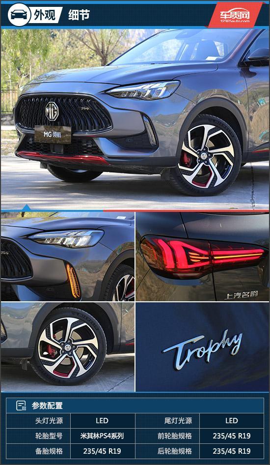 2022名爵领航1.5t顶配试驾,试驾名爵领航suv