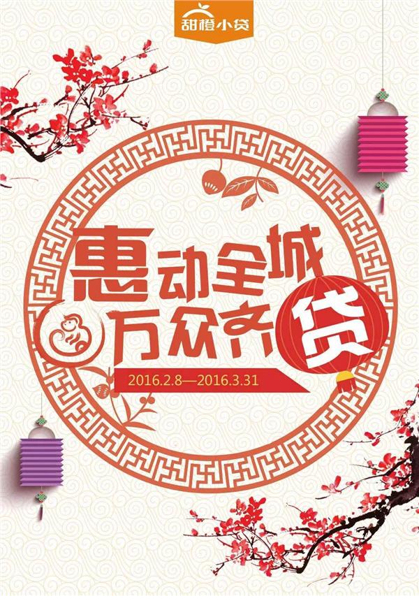 夯实普惠金融,开创普惠金融新局面