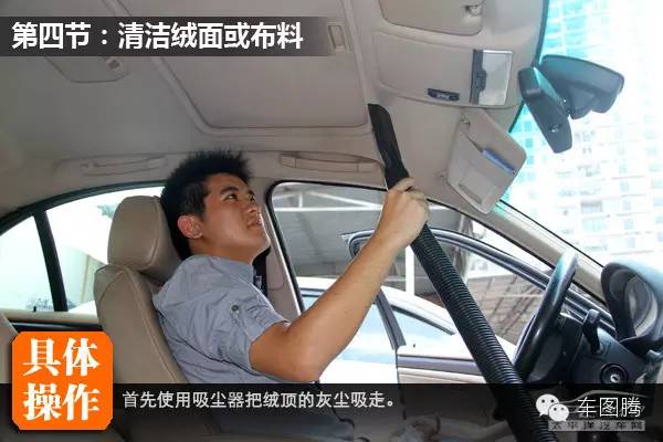 汽车精洗内饰深度清洗套餐,清洗汽车内饰的小妙招