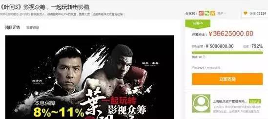 叶问3票房造假引发的惨案2016年,叶问3票房造假