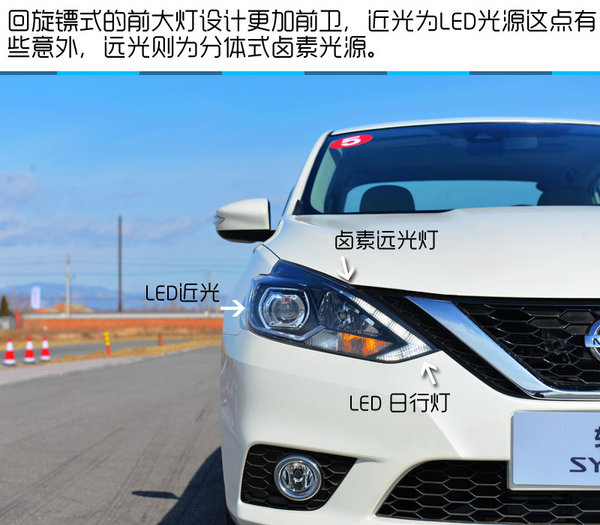 日产轩逸科技版怎么样,轩逸科技版和豪华版