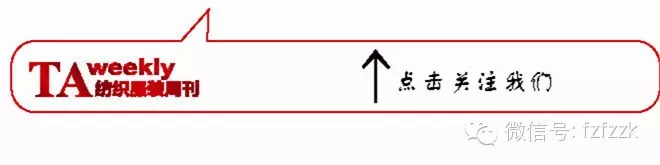 新锐展区系列报道三：常熟天虹服装城“羊绒”界的时尚穿衣经