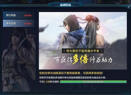 天刀回流活动怎么玩,天刀新手攻略和技巧