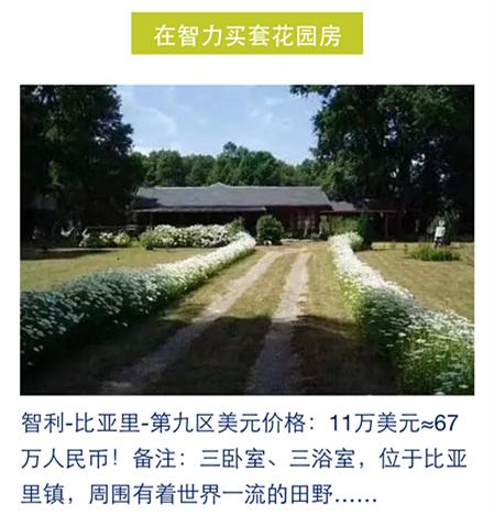 在*安泰**买套房子的钱,出国能干点啥?看完心酸!