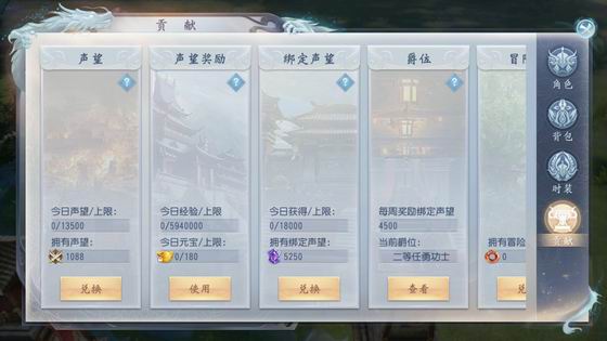 大唐无双帮主奖励,大唐无双手游助战