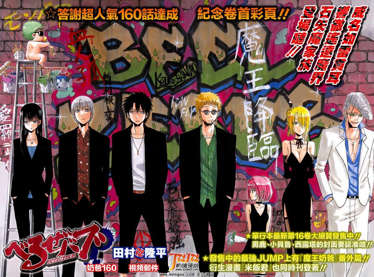 这是被集英社狠心腰斩的燃动漫，一腔热血的恶魔奶爸却无力回天