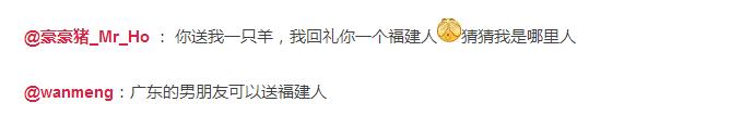 男朋友是内蒙古人,第一次送的礼物是一只羊网友笑喷:成都人只能送火锅底料了!
