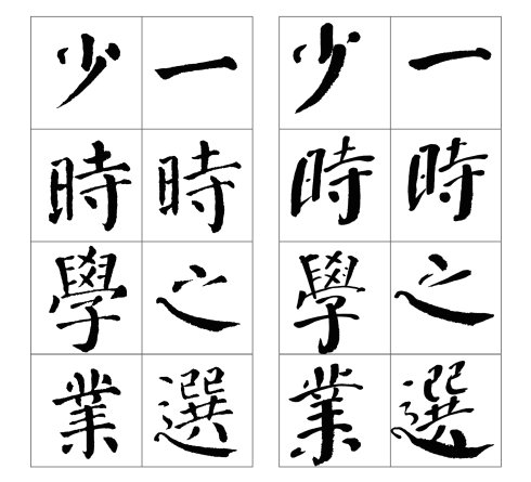 张守泽书法家介绍,张守泽书法视频