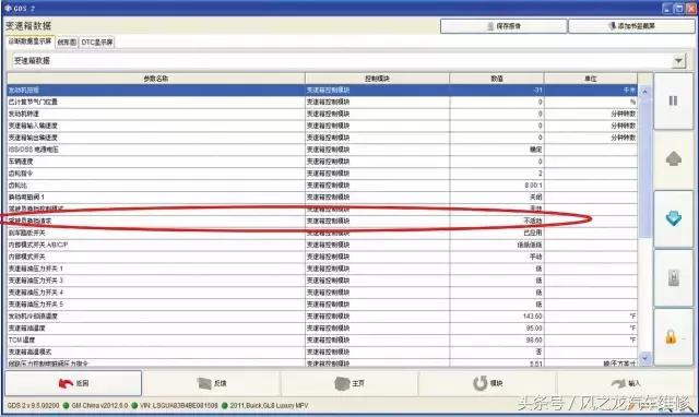 上海通用汽车故障例,上汽通用车系专修