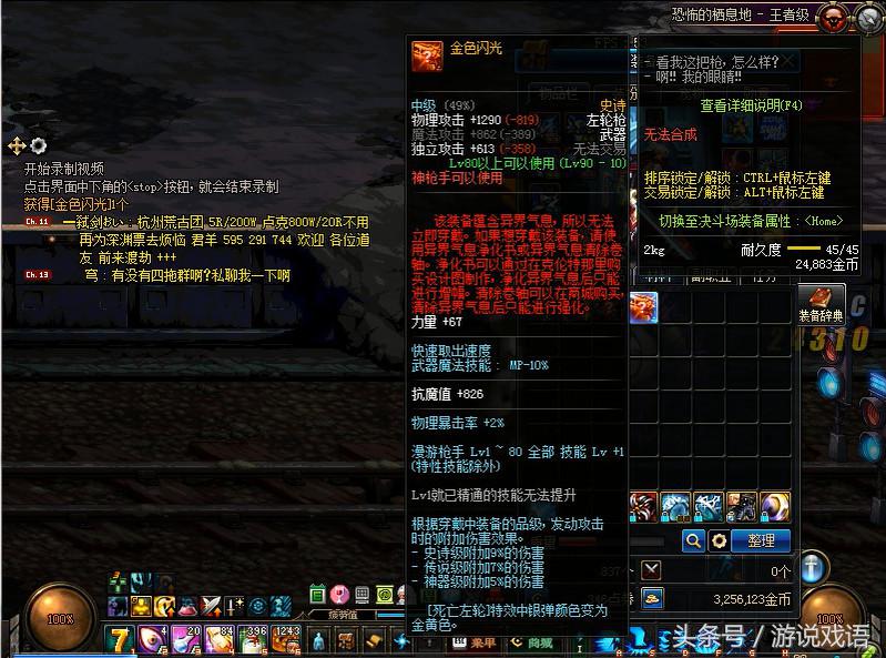 dnf深渊蓝光跟彩虹光,dnf深渊的闪光能不能关