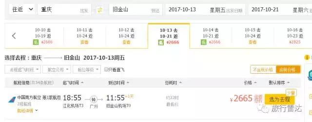 外国2020年3月份特价机票,上海至美国特价机票