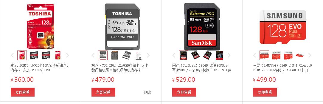 比sd卡快的内存卡,东芝tf卡测评