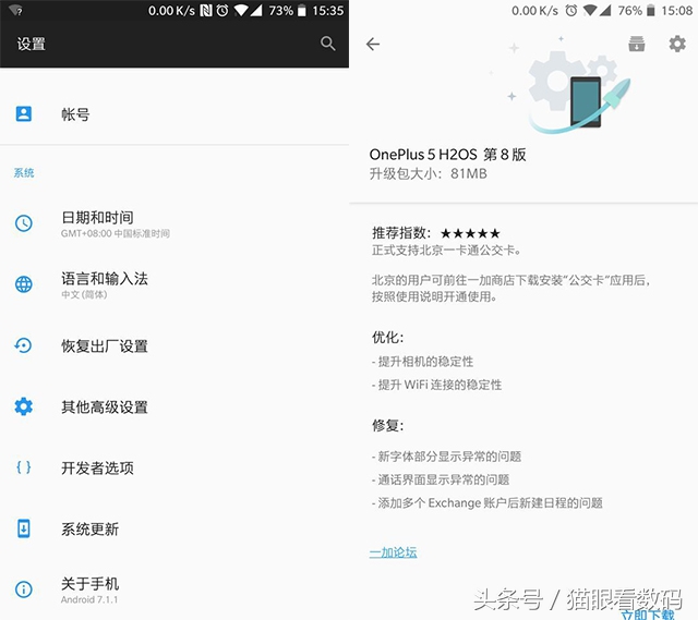 一加5氢氧系统切换,一加5最理想的固件版本
