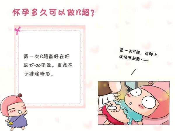 手把手教我看懂b超,b超的基础知识