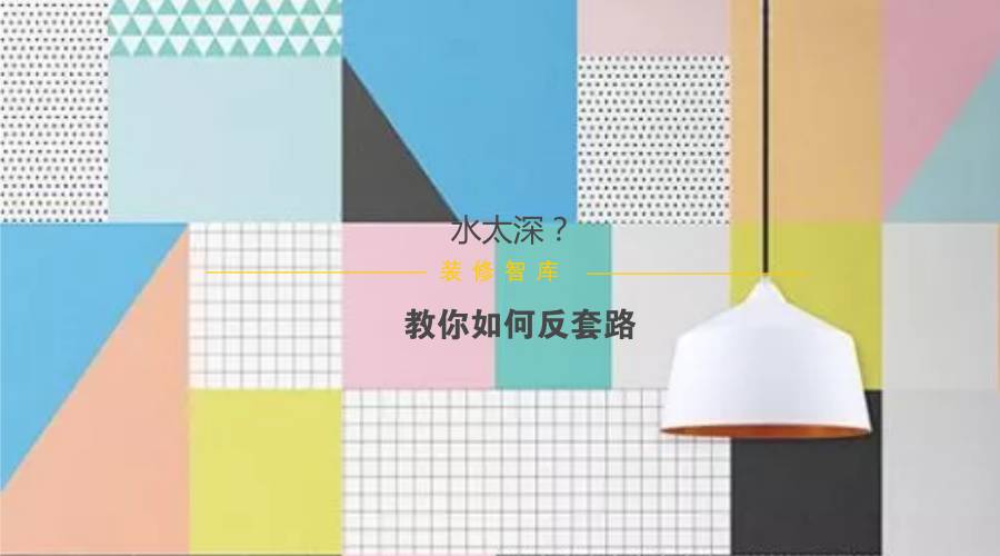 如何选择装修公司视频,选择装修公司注意事项