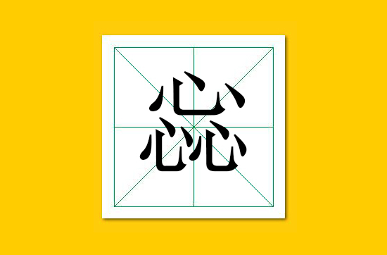 生僻字识别口诀小学生,怎么快速识记生僻字