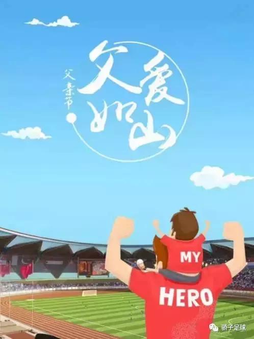 当你有一个爱跳舞的老爸,一个热爱足球的爸爸特点