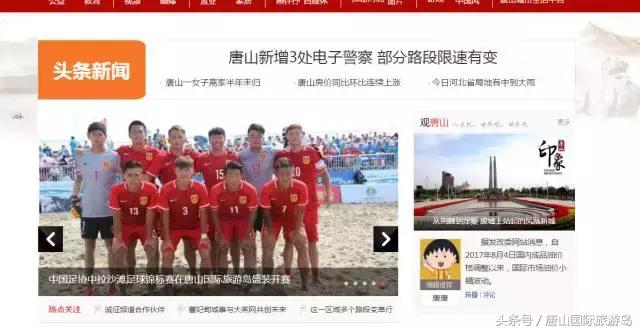 火了！中拉沙足锦标赛，让这个海岛再次声名远播！