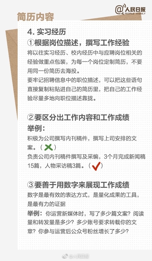 如何写好一份优秀的求职简历,如何写好一份优秀的求职简历总结