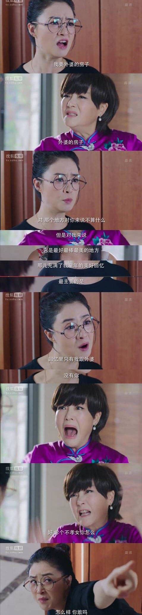 盲约父亲住到杨硕家,盲约和亲爸相认